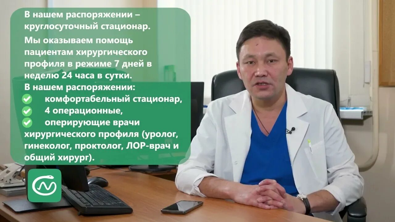 Нурписов Аглам. Нурписов Аглам Муратбекович см клиника. Хирург Нурписов Аглам. ЛОР хирург см клиника. Врач круглосуточный москва