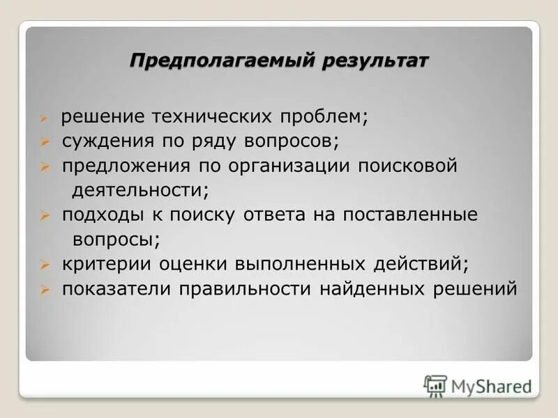 Хорошее решение результат. Решение как акт выбора. Хорошее решение результат. Не воспринимайте жизнь слишком всерьёз. 3d человечки.