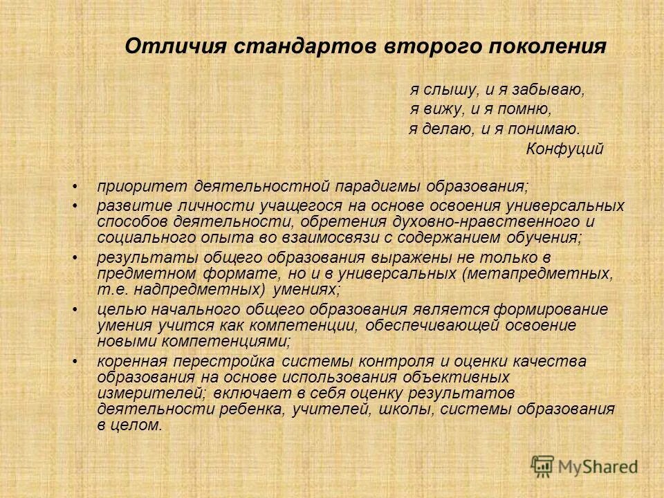 Чем отличается standard от standard. Чем отличается standard от standard