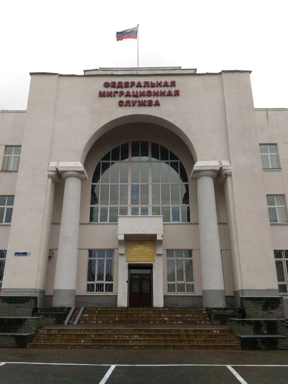 Нижегородская миграционная служба. Бульвар юбилейный 32 нижний новгород. бульвар юбилейный, д. 32. увм нижегородской области гу мвд россии. миграционная служба нижний новгород.