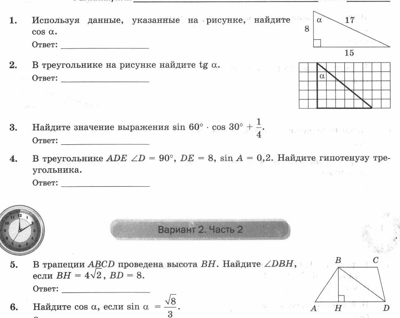 Используя рисунок найдите верные выражения tg