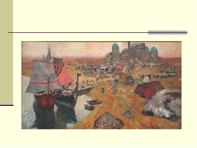 Пошлина на руси 4. Таможня в древности. таможня в древней руси. таможенник в древней руси. таможня в живописи.