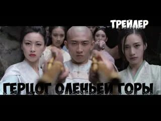 Герцог оленьей горы. Герцог оленьей горы. Шотландия горный олень. Я соблазню северного герцога манга. Герцог оленьей горы.