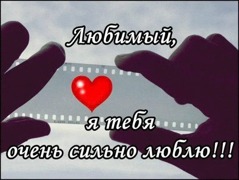 Безумно скучаю по тебе любимый