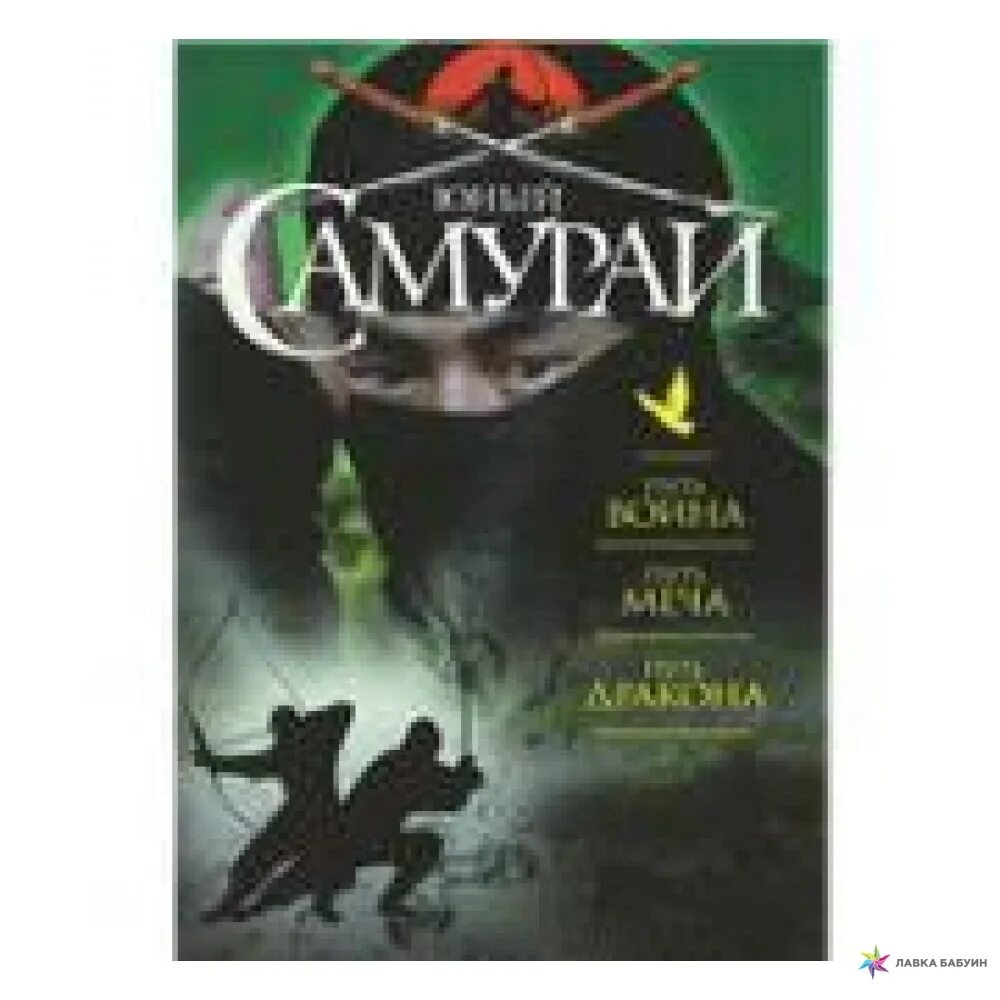 Юный самурай