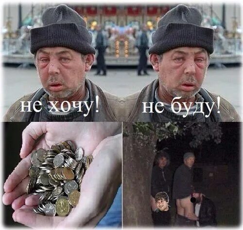 Все не буду. Не буду Мем. Не хочу не буду прикол.