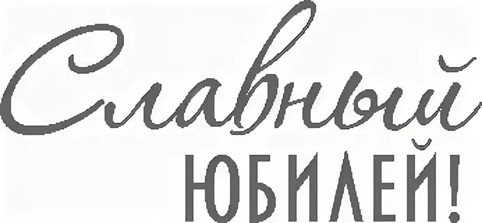 Штамп выражение. Штампованных фраз это что такое.