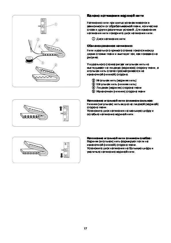 Yyk 530 инструкция. Гарнитура YYK-525. Инструкция yyk525. Se522 инструкция. YYK-525 инструкция по эксплуатации