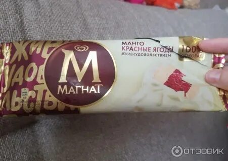 Магнат манго