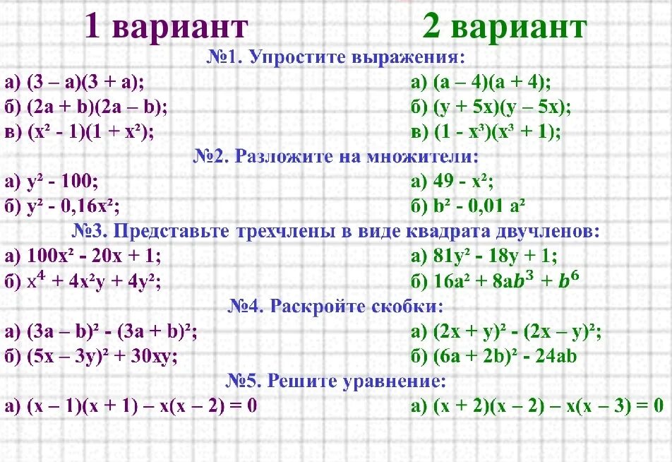 C 7 y 1 ответ