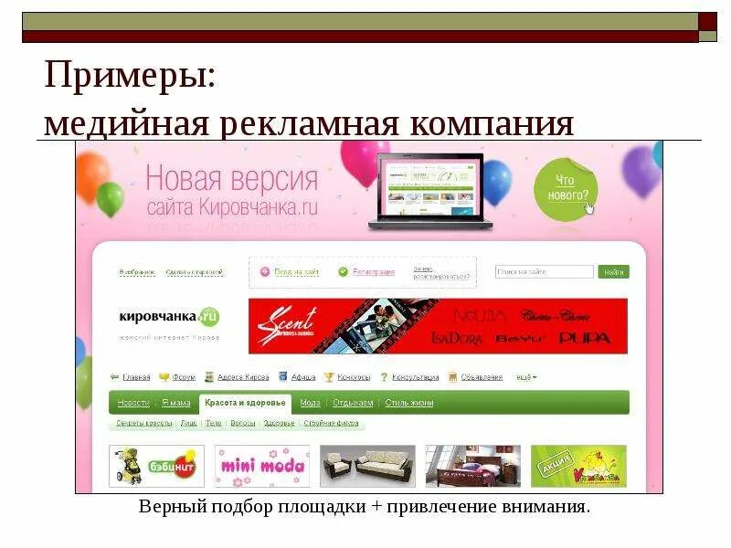 Медийная реклама. Трансферный гид. Медийная уфа. Медийная уфа. Медийная реклама в интернете.