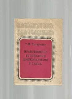 Избранные педагогические сочинения