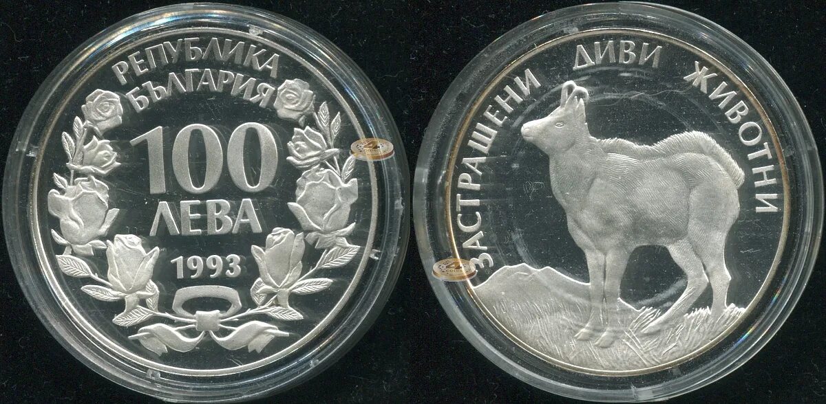 Лев 1993. 100 Лева. 100 Левов Болгария. 100 Левов Болгария 1993. Болгария 500 левов, 1993.