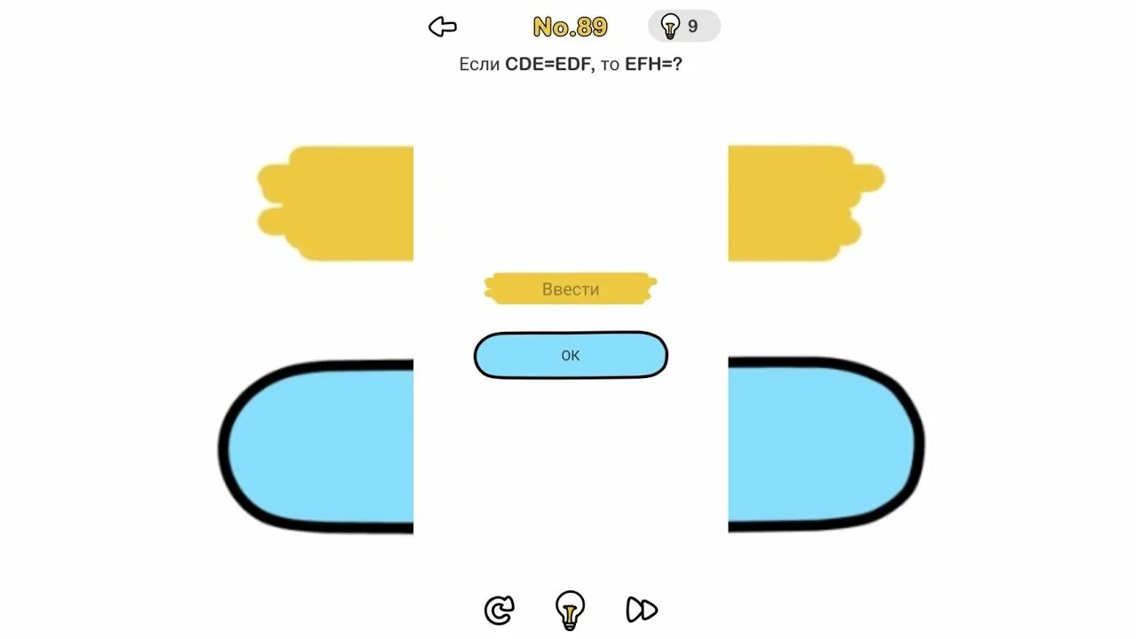 89 уровень brain. Brain out 58 уровень. Brain out 89 уровень ответ. Игра Brain out уровень 89. Brain out ответы 58.