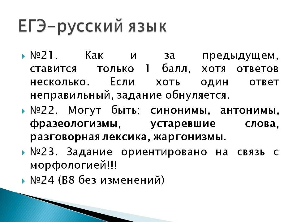 ЕГЭ русский. ЕГЭ русский язык задания. Задания ЕГЭ. Русский язык ЕГЭ задачи. Алгоритм решения русского егэ