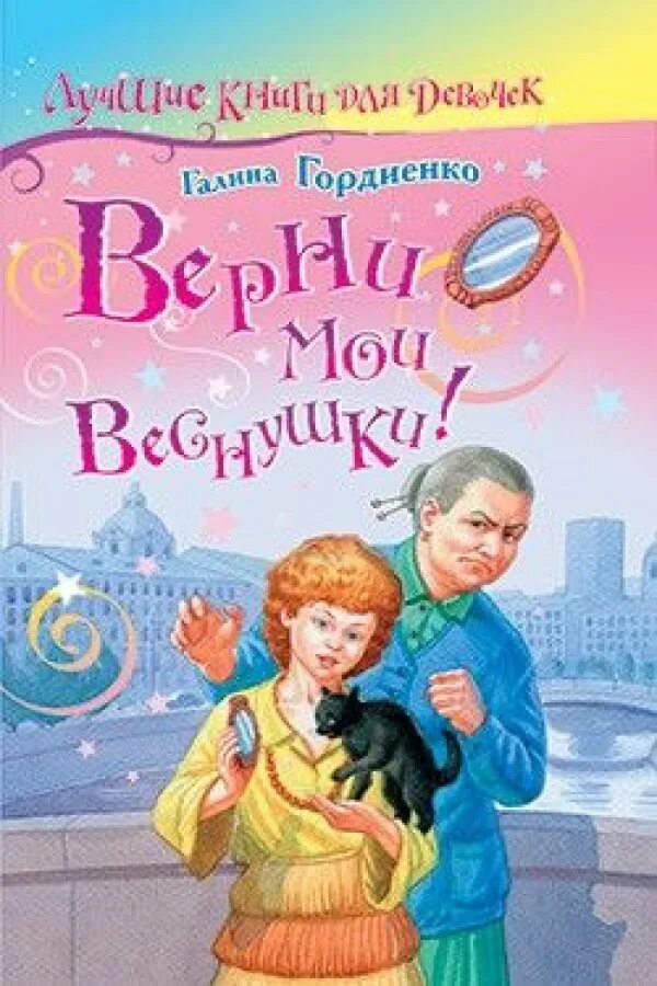 Читать гордиенко. Читать гордиенко