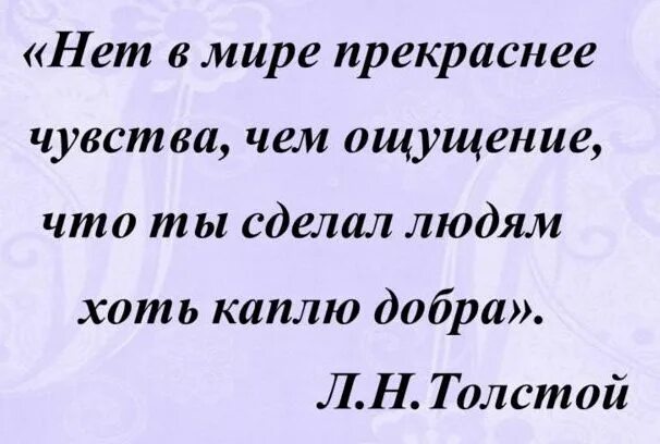 Нет в мире прекраснее чувства. Нет в мире прекраснее чувства чем ощущение. Нет в мире прекраснее чувства чем ощущение что ты сделал. Цитаты мир прекрасен эмоции. Замечательный ощущение