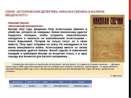 Книги свечина по порядку