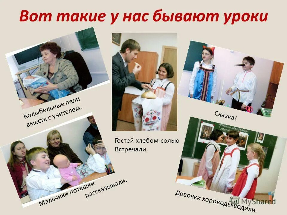 уроки бывают разные