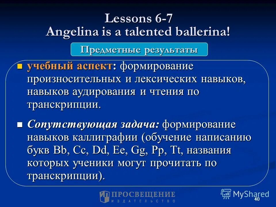 I study at school. Уроки надпись. Английский язык 4 класс activity book. Дети в школе. Lessons 6 7.