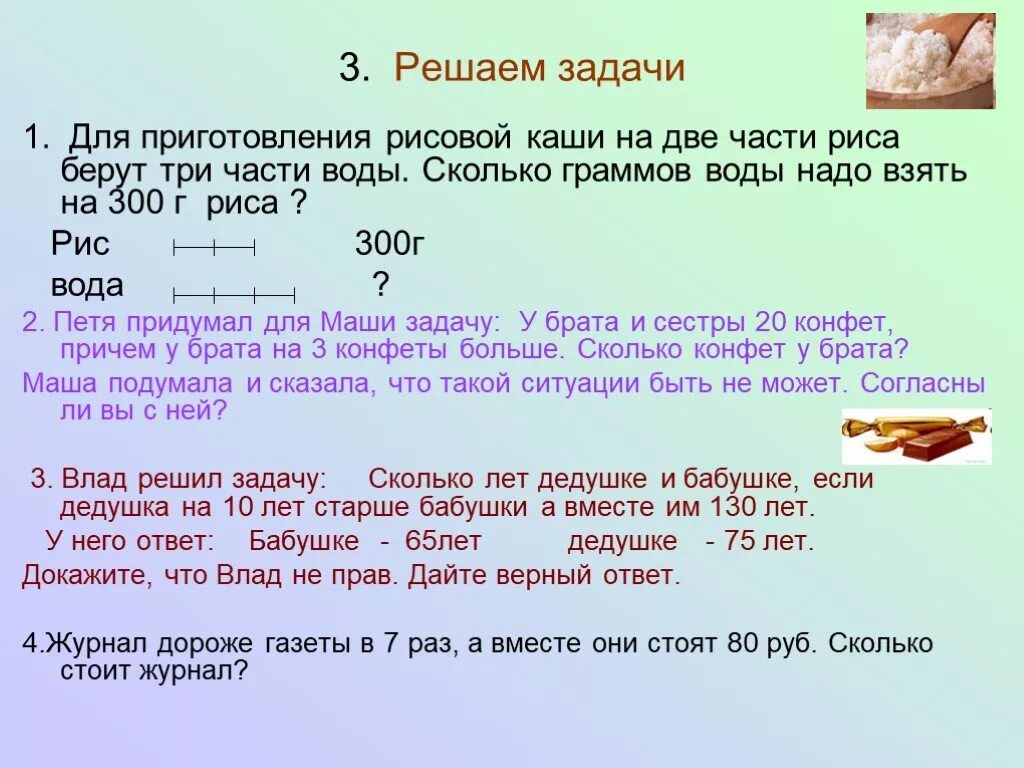 1 кг сколько порций. Количество воды для приготовления риса. Сколько нужно воды на 300 грамм риса. Сколько нужно воды на кг риса. Сколько надо воды на 1 кг риса.