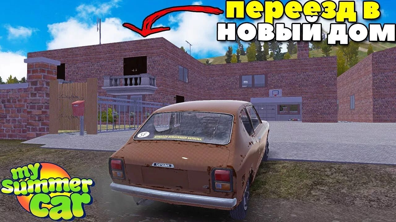 My Summer car дом. Новый дом в май саммер кар. Мод на my Summer car New House updated - large Residence. Дом из my Summer car. Моды на май саммер кар новый дом