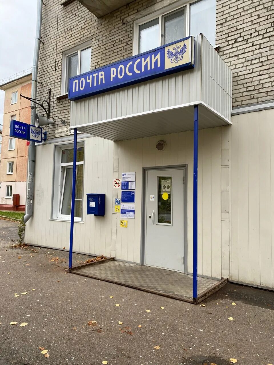 северск улица братьев иглаковых. почта россии северск 636037. почтовое отделение северск горького 37. почта северск график. почта станица северская.