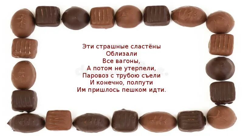 Загадка про шоколад. Стихи про шоколад. Реклама на тему шоколад. Загадка про шоколадку. Загадка про шоколад.