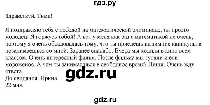 Язык 6 класс упражнение 44. Упражнение по русскому 6 класс ладыженская. Упражнения 44 по русскому языку  родному. Русский язык 6 класс упражнение 44 1 часть. Гдз по русскому языку 6 класс упражнение 44.
