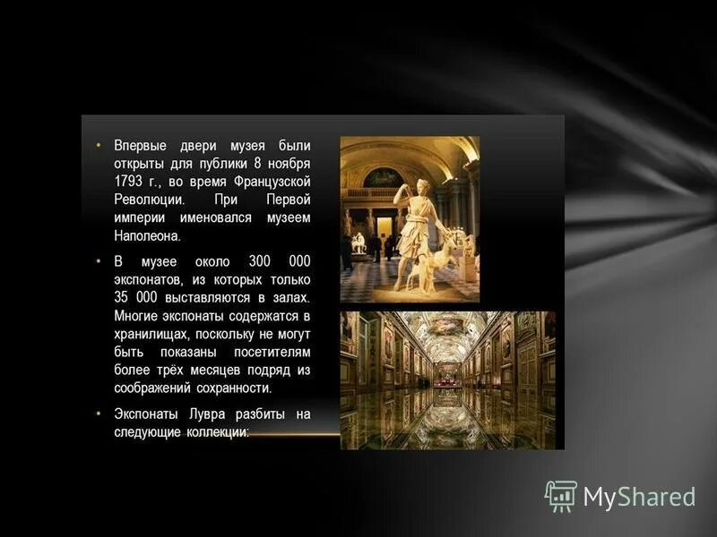 Прочитать текст определить его основную мысль и тип речи. Основная мысль текста 4 класс у старой сосны. Лувр отапливается калориферами определите основную мысль текста. Лувр отапливается калориферами определите основную мысль текста. Основная мысль текста переписка фёдоров.