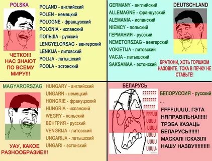 Про белорусский язык
