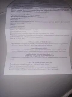 Термопсиса таблетки инструкция по применению