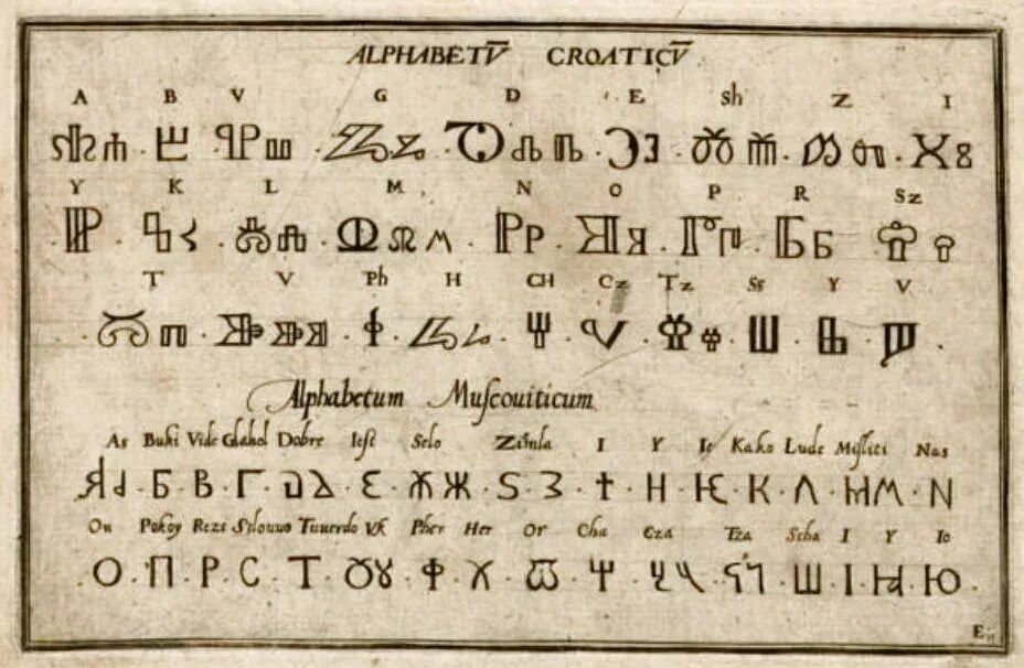 Как называется старый язык