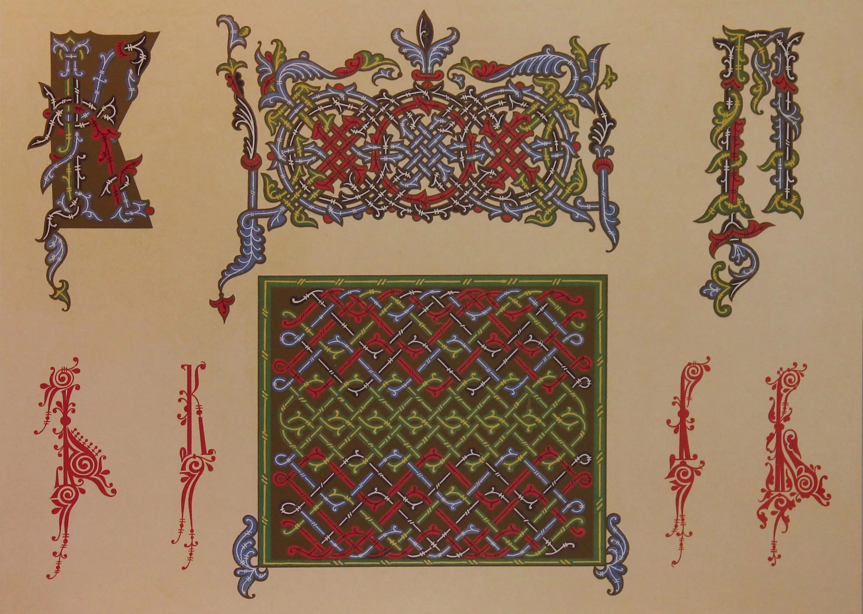 Собрание византийских и древнерусских орнаментов 1887. Древнерусские узоры. Гуслицкая роспись староверы. Узоры в древнерусских книгах. Нововизантийский орнамент.