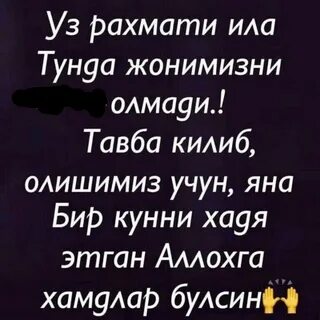 Бир тишлатиб олмамни