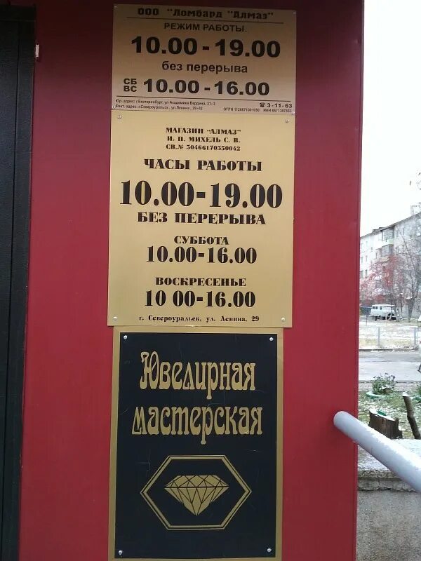 магадан ювелирный магазин. торговый дом урал чистополь. энгельса 107 чистополь. магазин алмаз режим работ садовая 1. магазин алмаз режим работы.