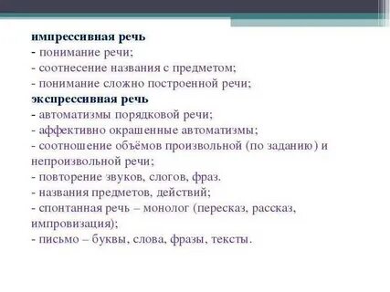 Благозвучие речи это
