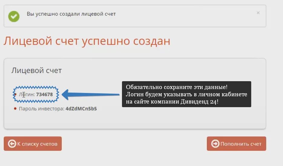 Оплатить счет таттелеком. Лицевой счет вай фай. Личный лицевой счет. Номер лицевого счета вай фай.