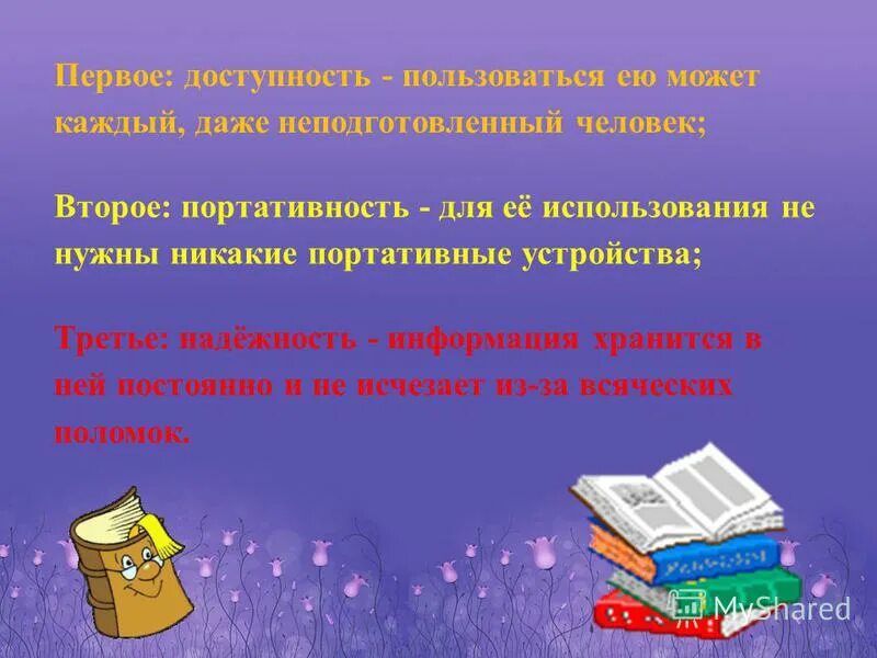 Не мало книг ком