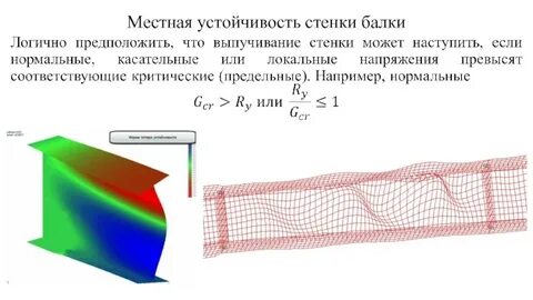 Общая устойчивость это