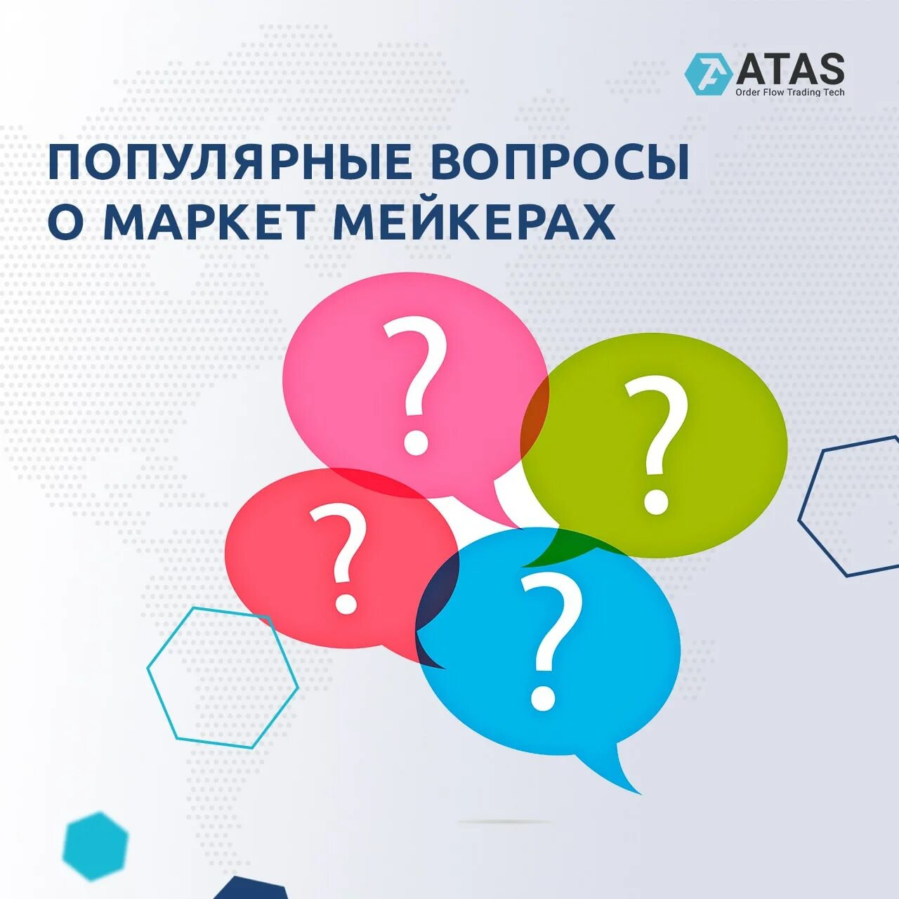 выявлено наличие вопроса