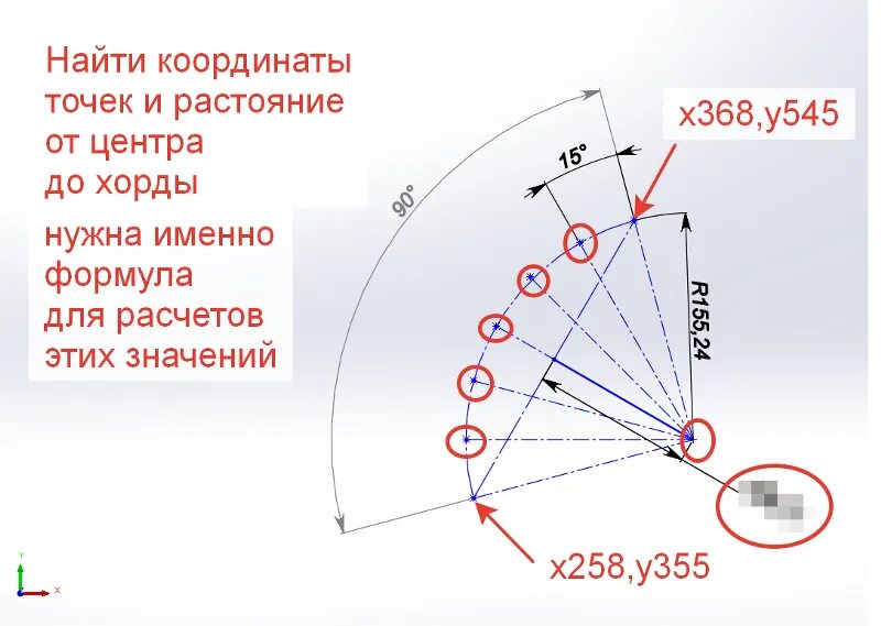 Точка у радиус поражения. Калькулятор координат точек. Расчет радиуса в точке. Формула расчета хорды.