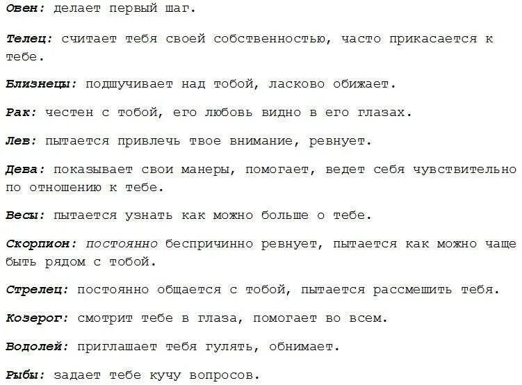 Мужчина весы расставание. Диалоги знаков зодиака. Знаки зодиака как. Переписка знаков зодиака. Как переписываются знаки зодиака.