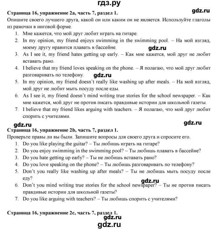 Контрольные тетрадь по английскому языку 7 класс. Английский язык 7 класс биболетова рабочая тетрадь. Enjoy English 7 класс рабочая тетрадь. Тетрадь по английскому языку 7 класс биболетова.