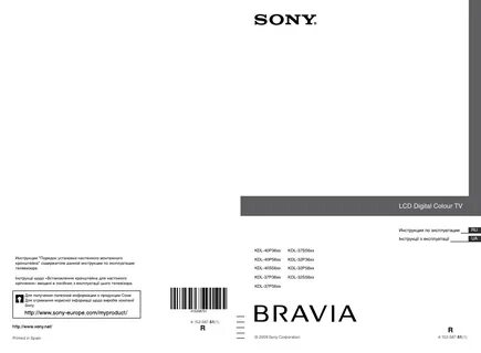Инструкция домашний sony