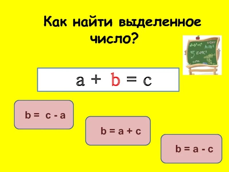 Вычислить a b c. Вычислить a b c