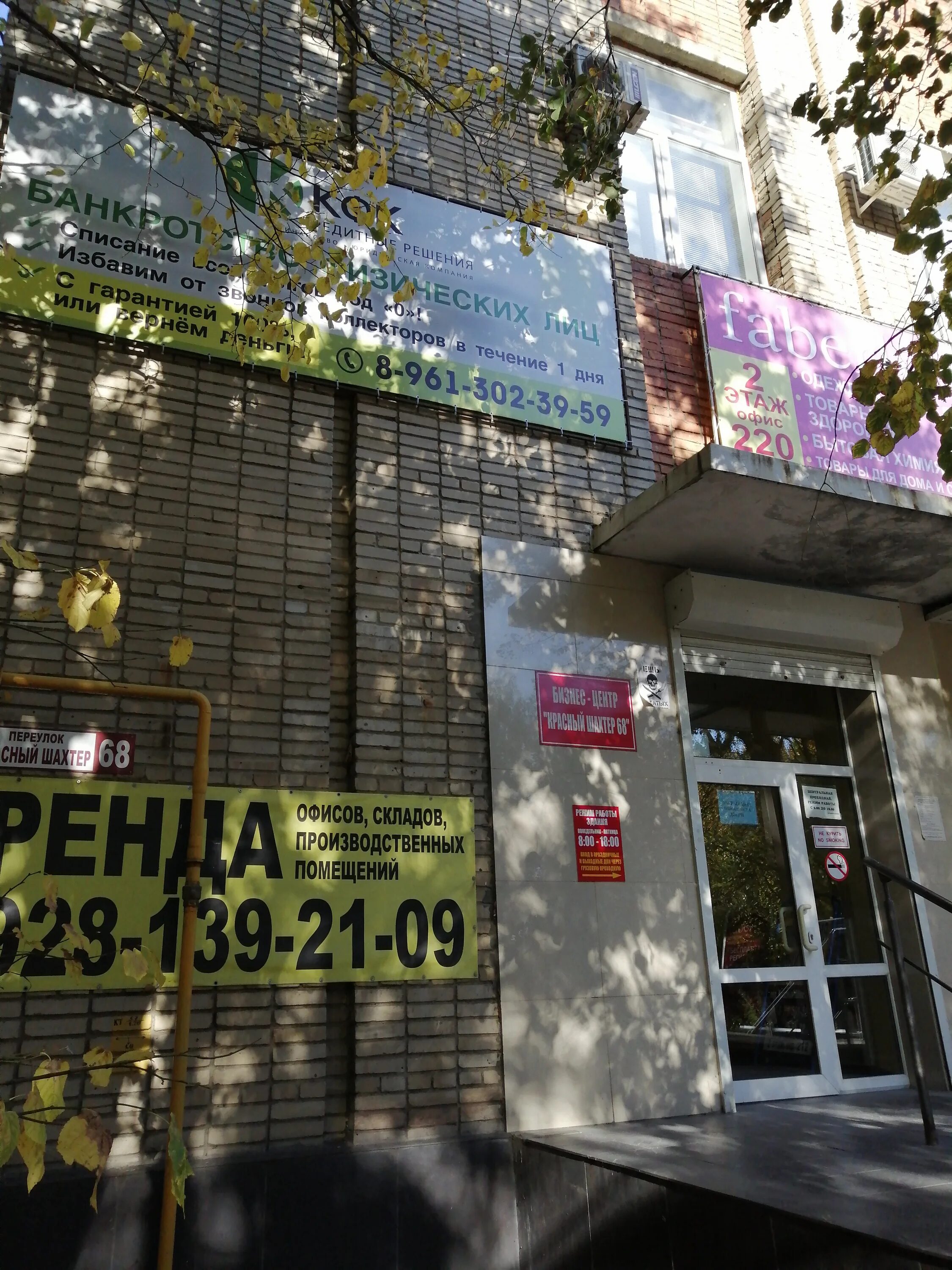 шахта красный шахтер. шахта красный шахтер. шахта красный шахтер. шахты ул красный шахтер 35. красный шахтёр, д.