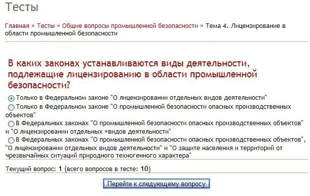 Тесты по промышленной безопасности. Тестирование по промбезопасности. Вопросы по промбезопасности. Ответы на вопросы по промбезопасности.