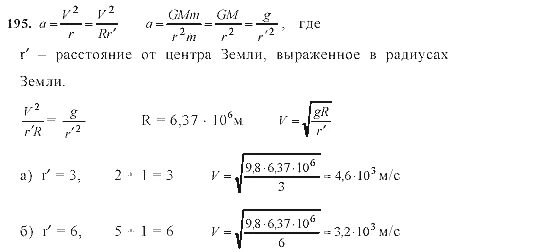 Сборник задач 10 11 класс физика степанова. Физика гдз 9 класс сборник задач Степанова. Решебник задач по физике. Задачи по физике 10-11 класс. Степанов сборник задач по физике.