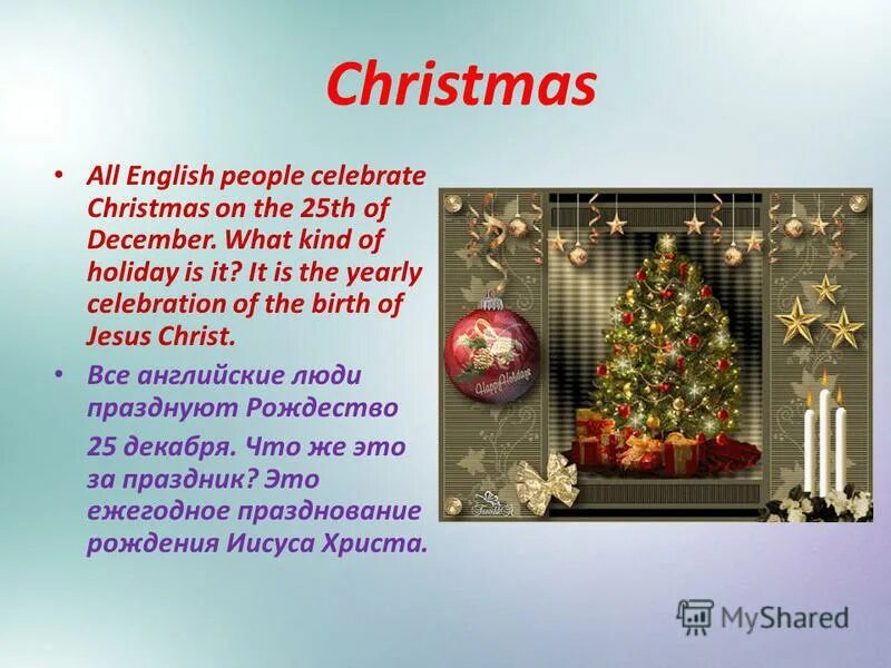 английский язык новый год 3 класс презентация. проект "рождество и новый год в агглии. английский язык новый год 3 класс презентация. рождество в англии на английском языке. новый год в великобритании на английском.